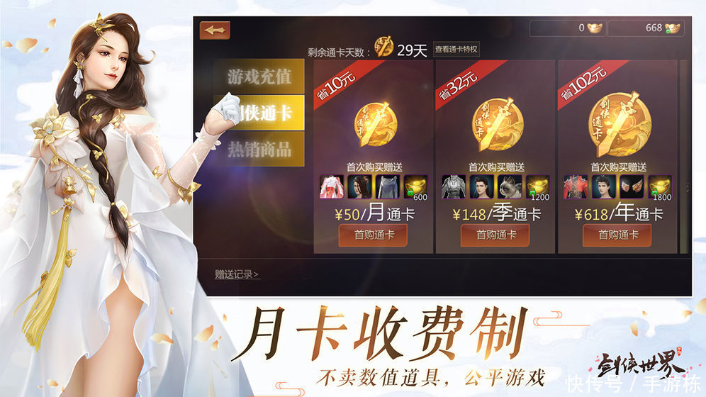 评分7.8,三周年资料片《楚之翎》,剑侠世界一款