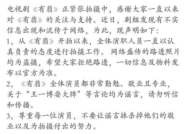 辟谣■王一博耍大牌？官方辟谣！