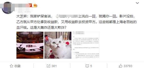 铲屎官再引风波，大芝麻重来上岗发声，这次又晒“实锤”证据