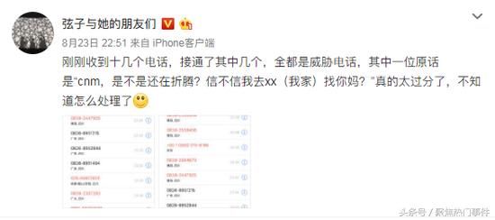 朱军性骚扰事件的实习生晒出一组电话恐吓通话记录截图