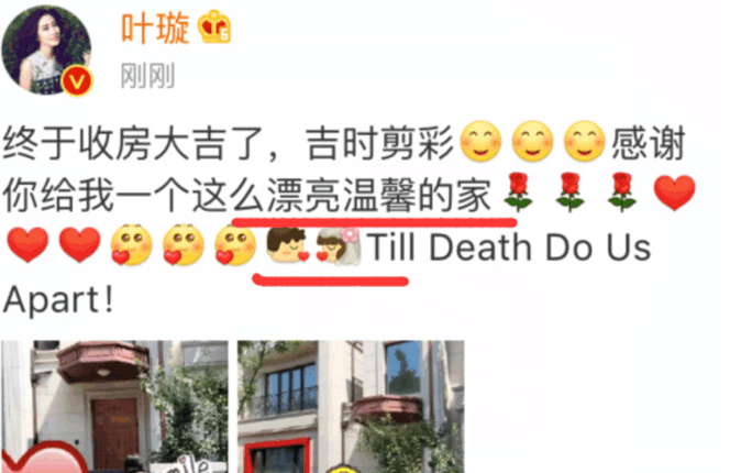 叶璇疑宣布结婚, 表情包暴露真相, 网友 稳了