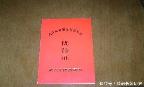  「优待证」办理退伍军人优待证，需要具备哪些证件这3种就可以