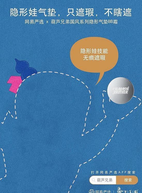  流量@从葫芦娃气垫到鸡爪口红 为什么彩妆品牌想用奇葩方法送产品上热搜？