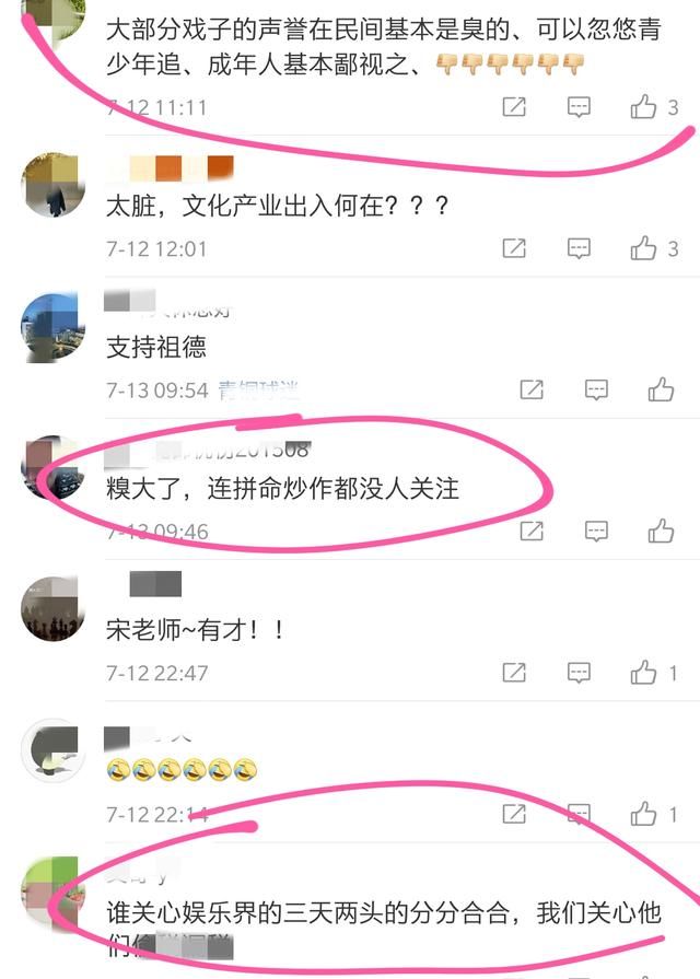 娱乐圈知名人士爆料称：圈里很多艺人都是协议结婚，炒作完就分手