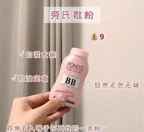  「定妆」最好用的5款网红散粉：旁氏控油，unny粉质细腻，花西子是大国货