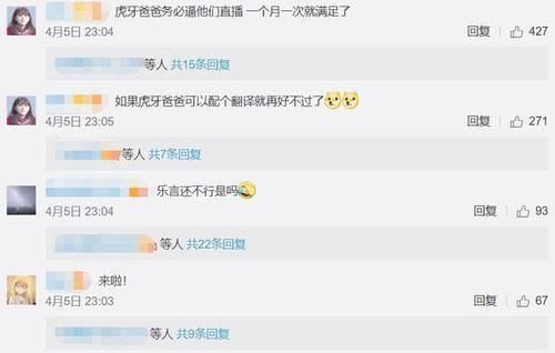  『虎牙』恭喜虎牙成功签约年播主播，IG首秀一定要看，不然又要等一年