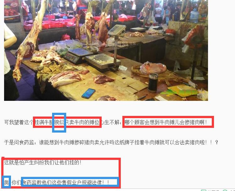 爆料追访:网友声称买到假牛肉 真相原来是这样的