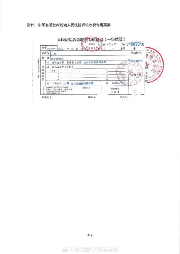 朱军终于回应性骚扰传闻,委托律师发声明追责谣言散布者