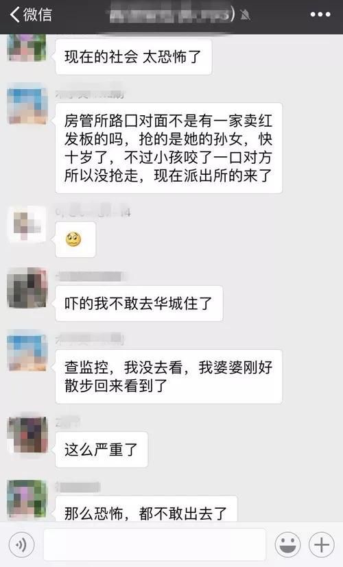 辟谣华城圩镇有人拐卖孩子?真相在这里!
