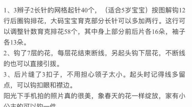  「蛋糕」淘气编钟：钩针女童套头公主蛋糕连衣裙（有编织图解）