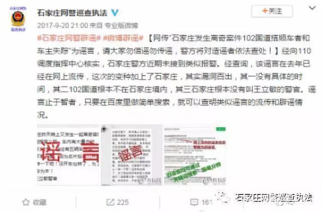 “割脸党”又拿刀片来敲车窗了？谣言！“善意转发”也是传谣！