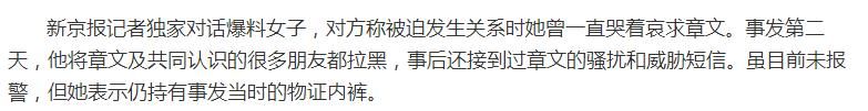 章文律师声明疑似造假?网友:咋看都像编的威胁信!