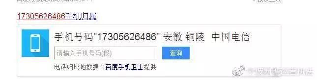 网警辟谣:三岁小女孩在宁波锦绣花园被人拐走?