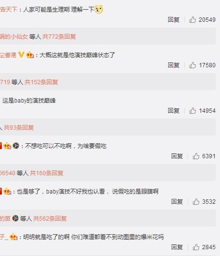 别人冒雨做的爆米花，杨颖却假吃?官博的回复让人不解