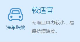 本周最冷日即将到来 周末最高温可达9℃