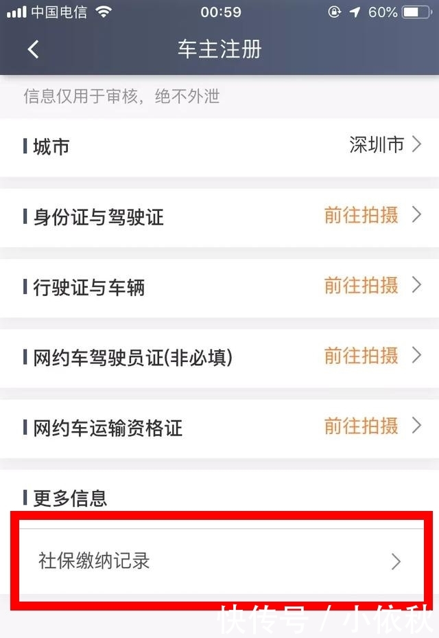 滴滴平台为了留住司机频出新招
