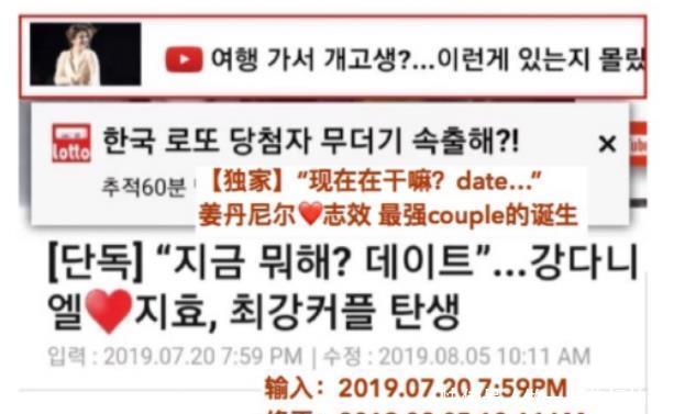 朴志效姜丹尼尔认爱,男方见完粉丝见女友,约会