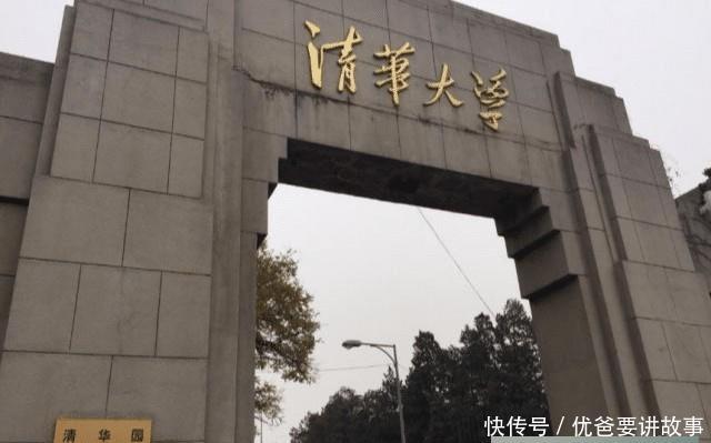 清华大学校长是什么级别？说出来你别不信！