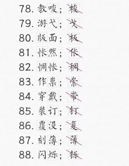 玩具的“具”框内到底是几横?网友吵翻,有人懵了…