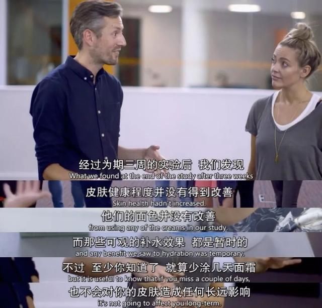 BBC揭露护肤品内幕！1000块的面霜不如100块的防晒霜护肤效果好？