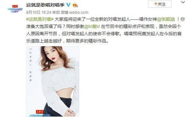 鹿晗退出节目录制遭炮轰，鹿晗回应证力证清白，节目组成大赢家