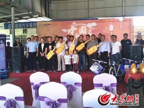 福田祥菱中秋、国庆百城团购会滨州腾达站圆满结束