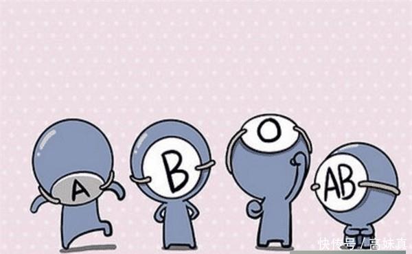 AB型血为什么叫贵族血?4个血型哪个血型