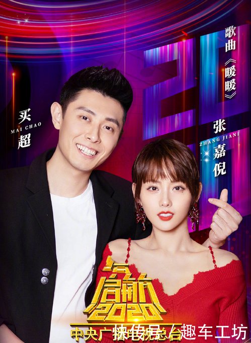 跨年晚会两个薛之谦