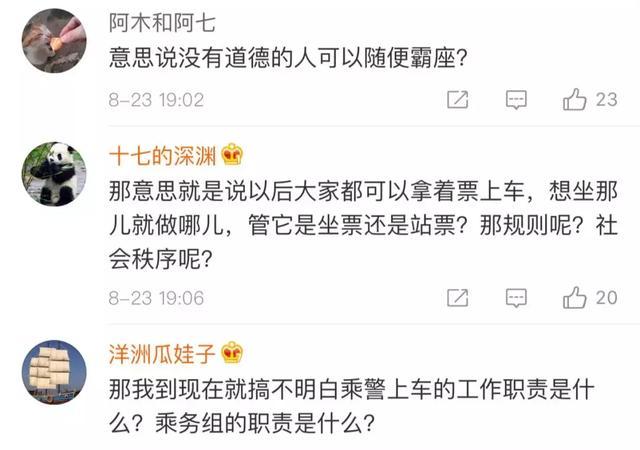 铁路局回应霸座男事件不违法,网友们纷纷炸锅,留言表示不满