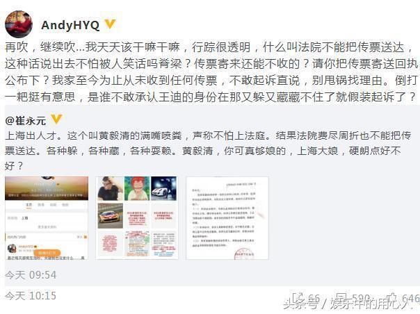 黄毅清称被人下毒，评论区指出幕后主使，声称如果出事就是他害的