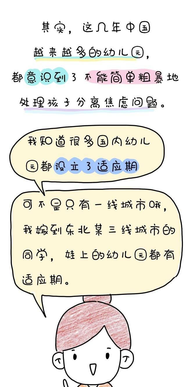  告诉|分离焦虑？我来告诉你怎么打破它！