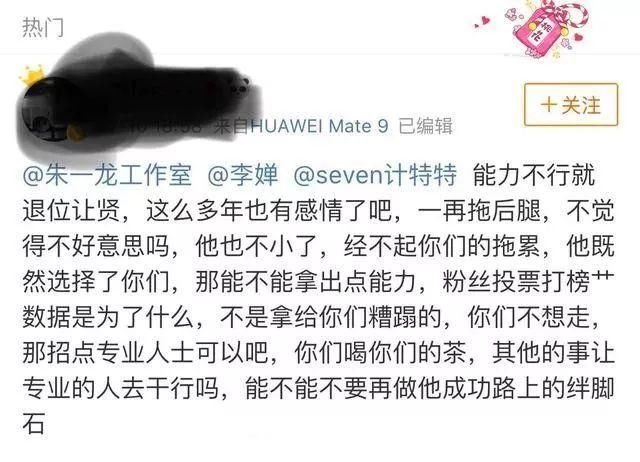 小三女星借假孕骗婚?朱一龙工作室被撕?某女星婚前被打?王思聪也