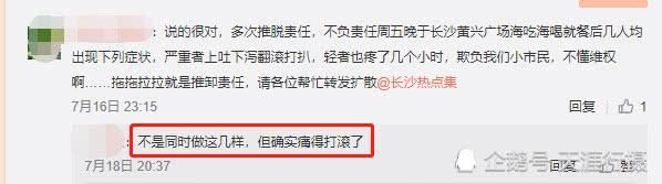 杜海涛餐厅出事致7人紧急送医，他无回应还为新食品店宣传