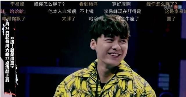 李易峰疑似回怼热搜变胖传言，晒出一张照片粉丝纷纷表示心疼了!