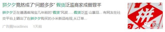 拼多多自称3岁孩子背不起假货锅，那这些假奶粉要害多少孩子？