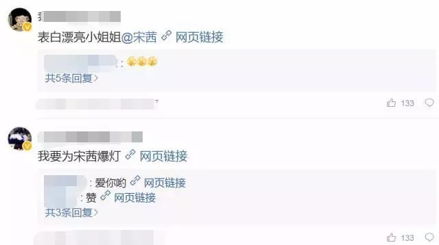 宋茜终于穿对了,渔网袜配英伦鞋时尚美哭了,网友:为她爆灯!