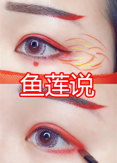  『眼妆』有种“差距”叫汉服眼妆，鲛人泪VS彼岸花，看到鱼莲说：心动了！