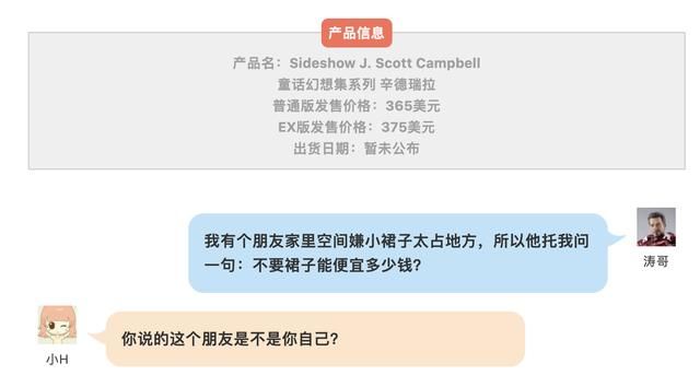 #贴合#这腿也太长了!SS推出灰姑娘雕像,裙子造型超美~