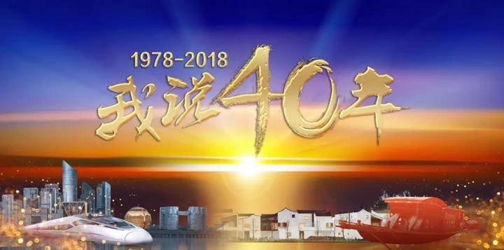 我说40年丨义乌市委书记：义乌市场从哪来 到哪去？