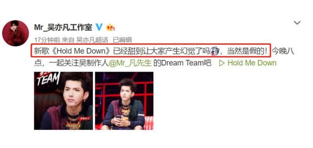 爱上古力娜扎？吴亦凡工作室回应浪费时间编造故事