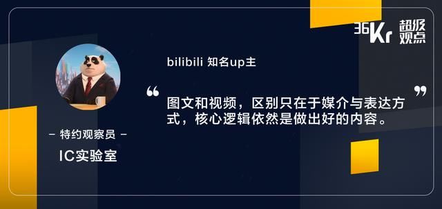 1 半年漲粉80萬,我如何成為b站優質up主 超級觀點