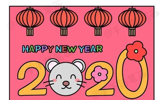 2020元旦新年祝福