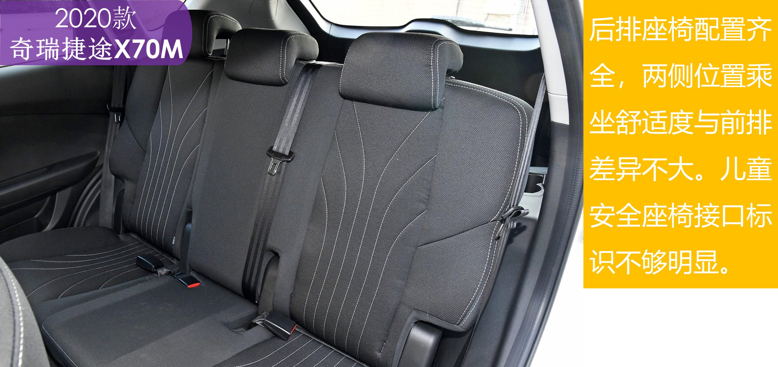  【奇瑞】6.49万起 156马力的家用旅行中型SUV 解读2020款奇瑞捷途X70M