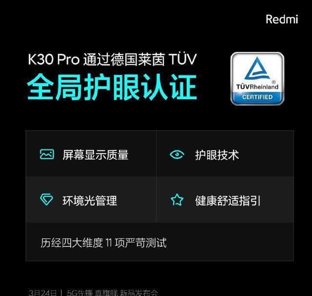  「Redmi」Redmi K30 Ppor显示屏主要参数发布；iPhoneA12Z安兔显卡跑分曝出