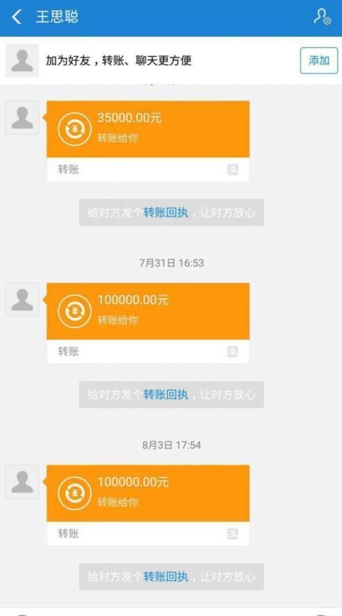 王思聪否认玩游戏欠5万,当事人凌晨晒铁证,王思聪回应亮了