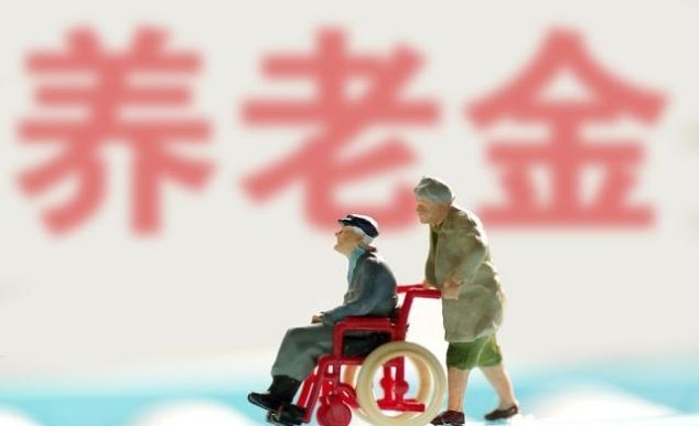  「养老金」为什么退休人员的养老金年年涨，还有很多人达不到人