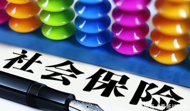 为什么越来越多人不想交社保了这三个真实原因，让人很无奈