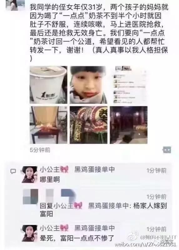 “一点点”奶茶致死?罗宾森店已拆?真相or谣言,全面大解析!