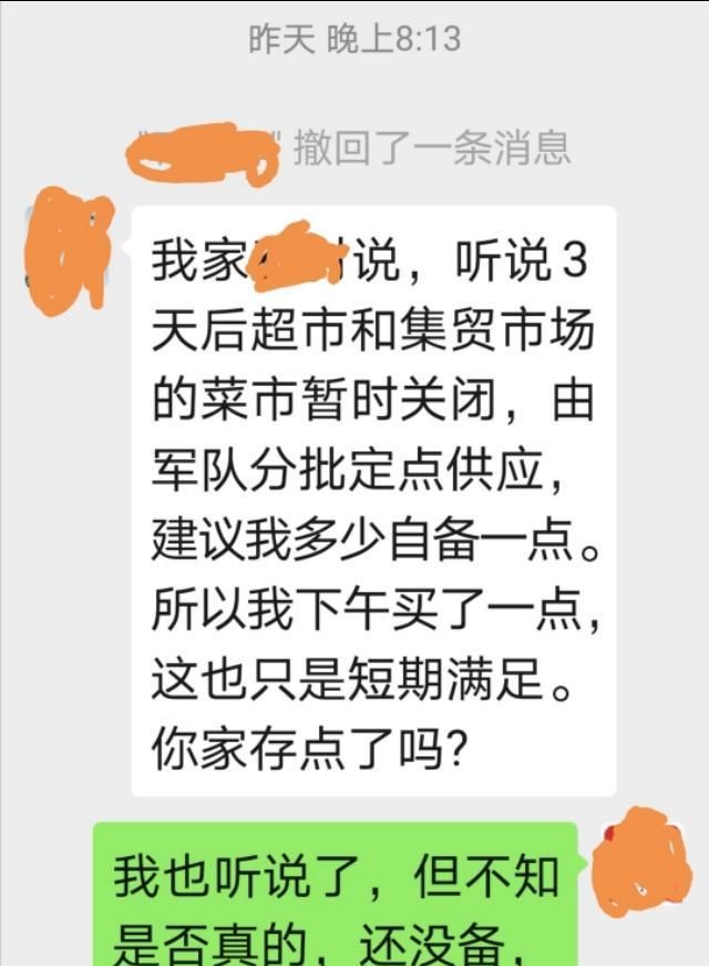 军队■谣言有时比病毒更可怕(封城第14天日记)