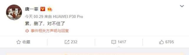 唐一菲选华妃蒋欣回应